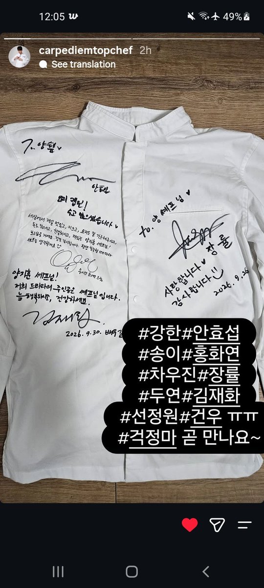hwayeoninside's tweet photo. Chef Yang Ji-hoon shared an Instagram story featuring a tag for Hong Hwa-yeon and the cast, showing a chef's jacket signed with sweet messages from the team ๐คโจ #HongHwaYeon #ํํ์ฐ #TheFinalTabel #ํ์ด๋ํ
์ด๋ธ https://t.co/WlKrgRmaJi