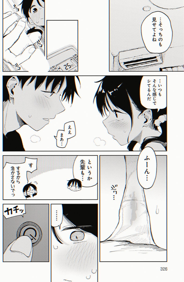 martialstoreMX's tweet photo. 見せ合いっこして、勝者は結局一人だけ。

SFW 1/5 https://t.co/AOxyKzASOf