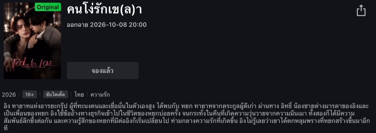 khunplearn_'s tweet photo. Spoil

ฉันเคยคิด เคยเดาว่ายังไงก็ต้องปรับบทตอน sex scene ครั้งแรกของหยกอิง เพราะในนิยายมันคือ rape แต่จะทำยังไงให้มันดูเป็นอุบัติเหตุ เพราะพี่อิงเขาเมะมาตลอด  ไม่น่าจะมายอมหมาเด็กมันง่าย ๆ ที่ยอมก็น่าจะเพราะเมาทั้งคู่มั้ย ? พอเห็นเรื่องย่อนี้ก็จริงเลย นับว่าพอโอเคอยู่ แต่ก็ต้องลุ้นอีกทีว่าจะเมายังไง ขอให้เมาพอกันทั้งคู่เลยได้มั้ย ฉันแอบกลัวเรื่อง consent มากอยู่ 😅😂