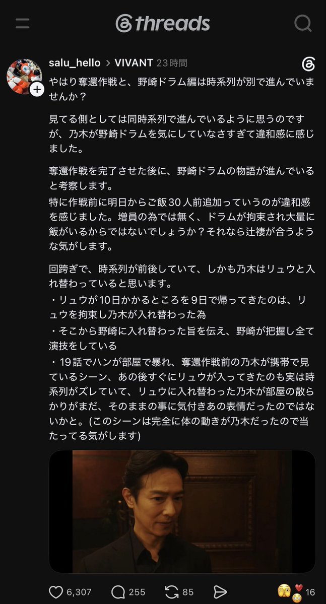 urahr_hongkong's tweet photo. VIVANTのこの考察、すごい。

交互に映るから、同時進行だと勝手に思っていましたが、そもそも時系列が違うのでは？という話。

それなら、乃木の態度も「ご飯30人前追加」も、意味が変わってくる。

映像版の叙述トリックみたいで、これが当たっていたら見返すのが楽しすぎます。 https://t.co/08mDljFwk6