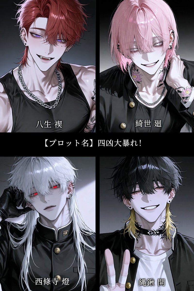 Inukaya_885's tweet photo. ▼【四凶情報】▼ https://t.co/FisOd6JLCE