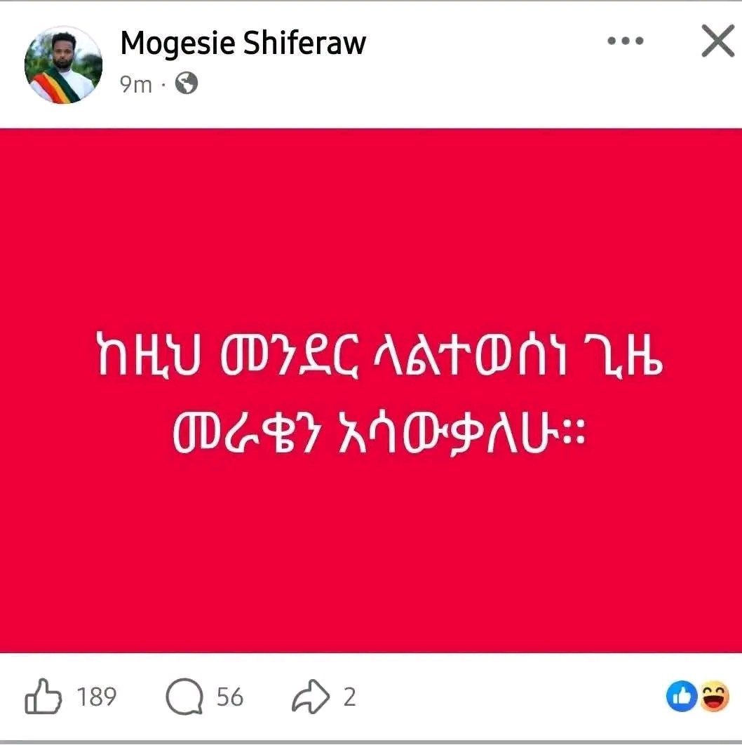 umutcagrisariii's tweet photo. Ethiopia's ambassador briefed Uganda's military leadership on security in northern Ethiopia, and reports suggest the talks also covered Ethiopian nationals in Uganda, including anti-Ethiopia activists and journalists. Since then, several of them have stopped writing after receiving threats.