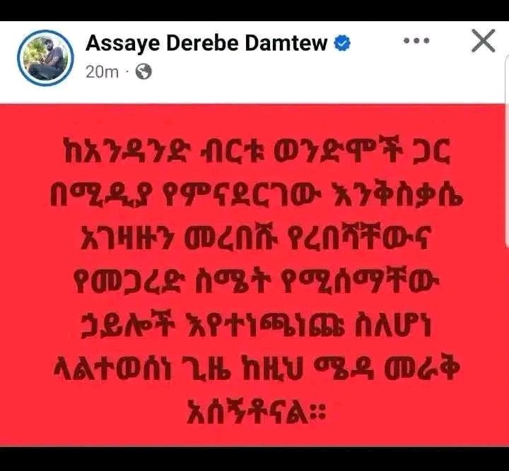 umutcagrisariii's tweet photo. Ethiopia's ambassador briefed Uganda's military leadership on security in northern Ethiopia, and reports suggest the talks also covered Ethiopian nationals in Uganda, including anti-Ethiopia activists and journalists. Since then, several of them have stopped writing after receiving threats.