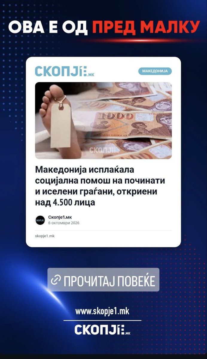 BOo_morozov's tweet photo. За ова плаќаме придонеси.. https://t.co/AEh02oDLsg
