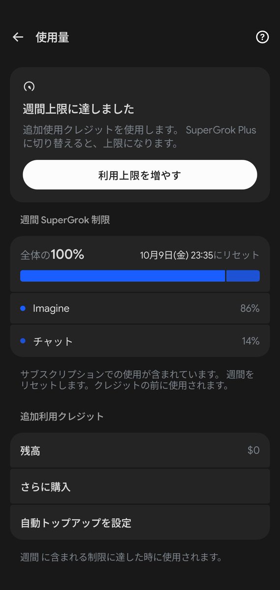unkokusobenki's tweet photo. こういう贅沢な使い方は、SuperGrok から Grok Lite に切り替えたらやめる
#SuperGrok #GrokLite #Xpass #Premium #Plus https://t.co/y2Weo3fQWQ