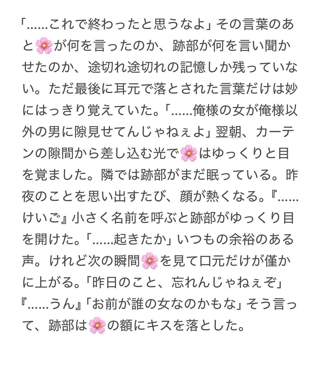 1n0se22's tweet photo. #tnprプラス  跡i部￤忍i足(侑)

男のいる飲み会に行っていた🌸を分からせる https://t.co/jkUyMORodc