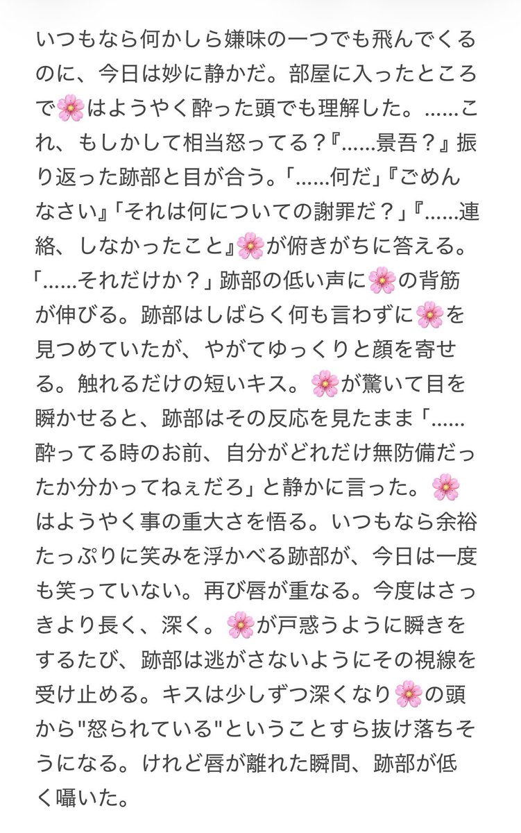 1n0se22's tweet photo. #tnprプラス  跡i部￤忍i足(侑)

男のいる飲み会に行っていた🌸を分からせる https://t.co/jkUyMORodc