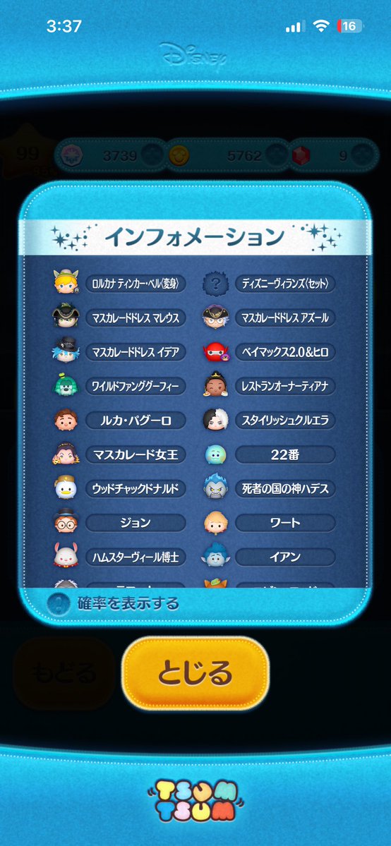 moikamax's tweet photo. 唯一目当てのツムでなかった。どないして〜😭 https://t.co/B1lZkpRFEz