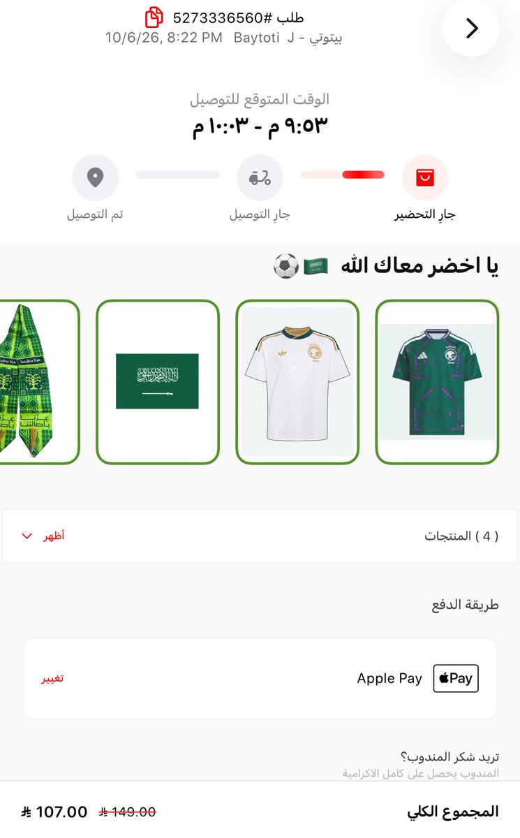LAhnj0p's tweet photo. @JahezApp الغوا طلبي ماراح ادفع فيه بعد هذا الوقت كله !!!!! واتواصل مع ارقامكم محد يرد و حساب خدمة العملاء مايردون https://t.co/U80lNq0F2P