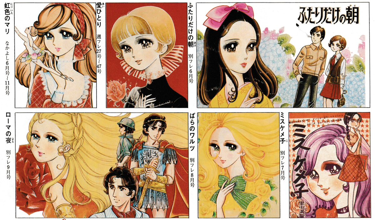 idkr2v's tweet photo. Machiko Satonaka All Comics Catalogue https://t.co/paGqQsHUbP