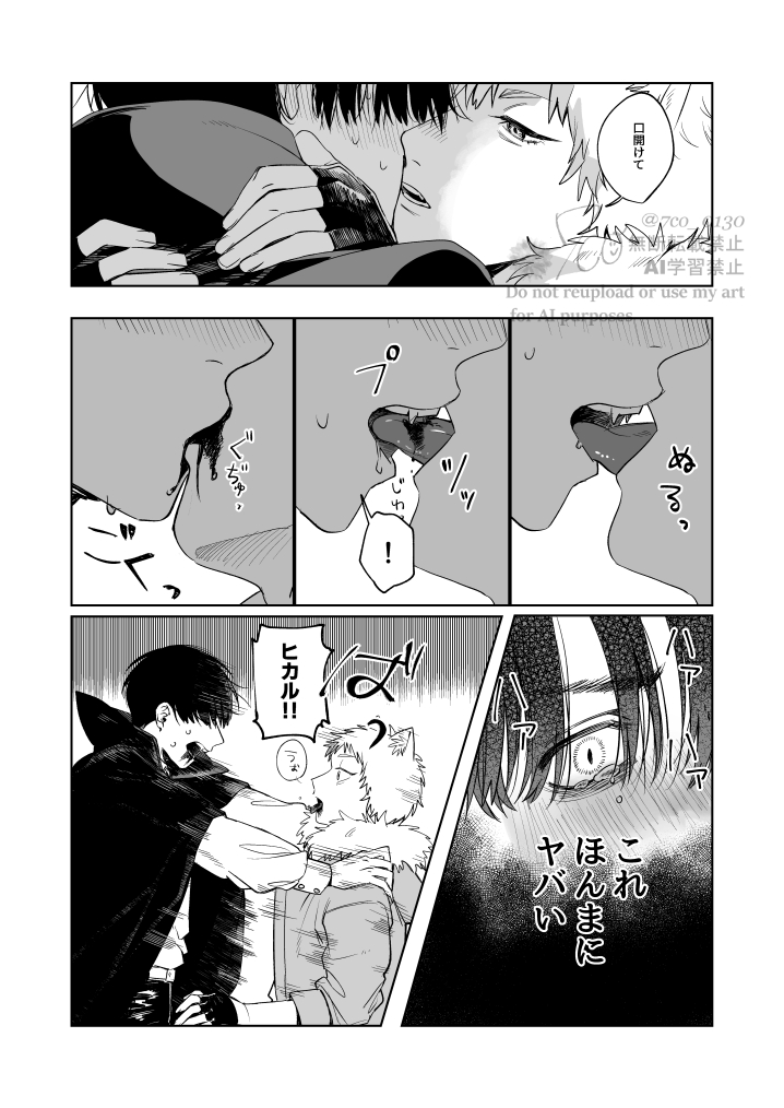 7coa_0130's tweet photo. はろうぃんヒカよし https://t.co/6PoAZtkkyR