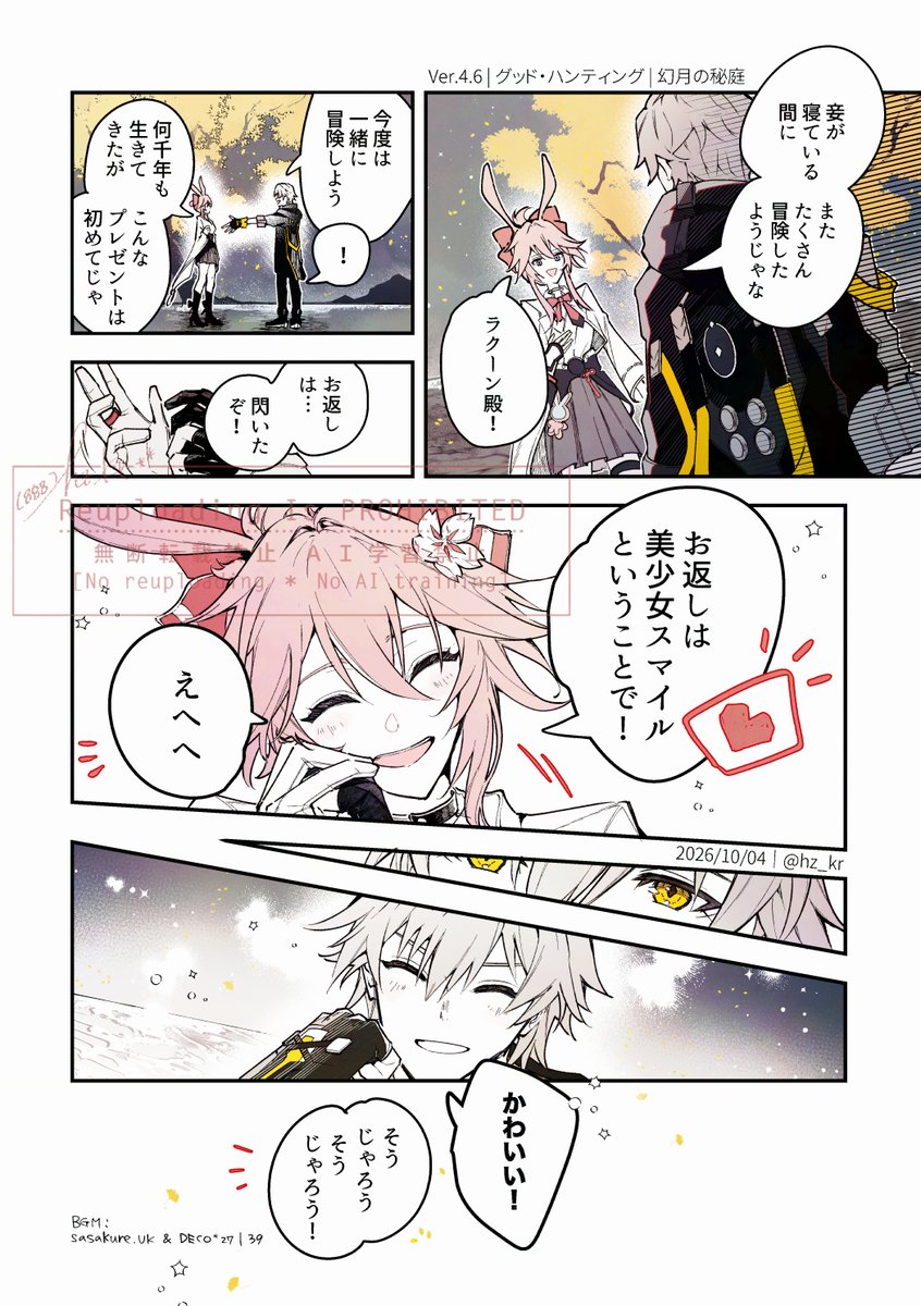 hz_kr's tweet photo. ひえいと（HSR）｜4.6のここが好き https://t.co/fcTdiZtnoD