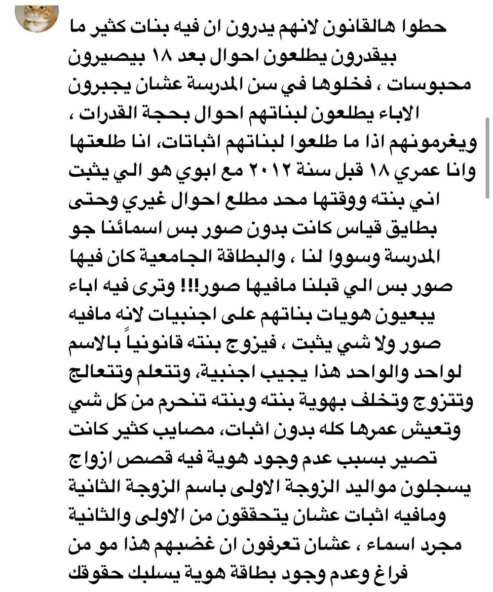 lil7_ra's tweet photo. هذا الكلام 2022!!!!!!!!!!!!!!!!! 
يا بشر يا عالم 2022 !!!!!!
#القبض_على_ام_اليسر #٢٠٣٠_بلا_نقاب6 https://t.co/nc4RvSGIE3