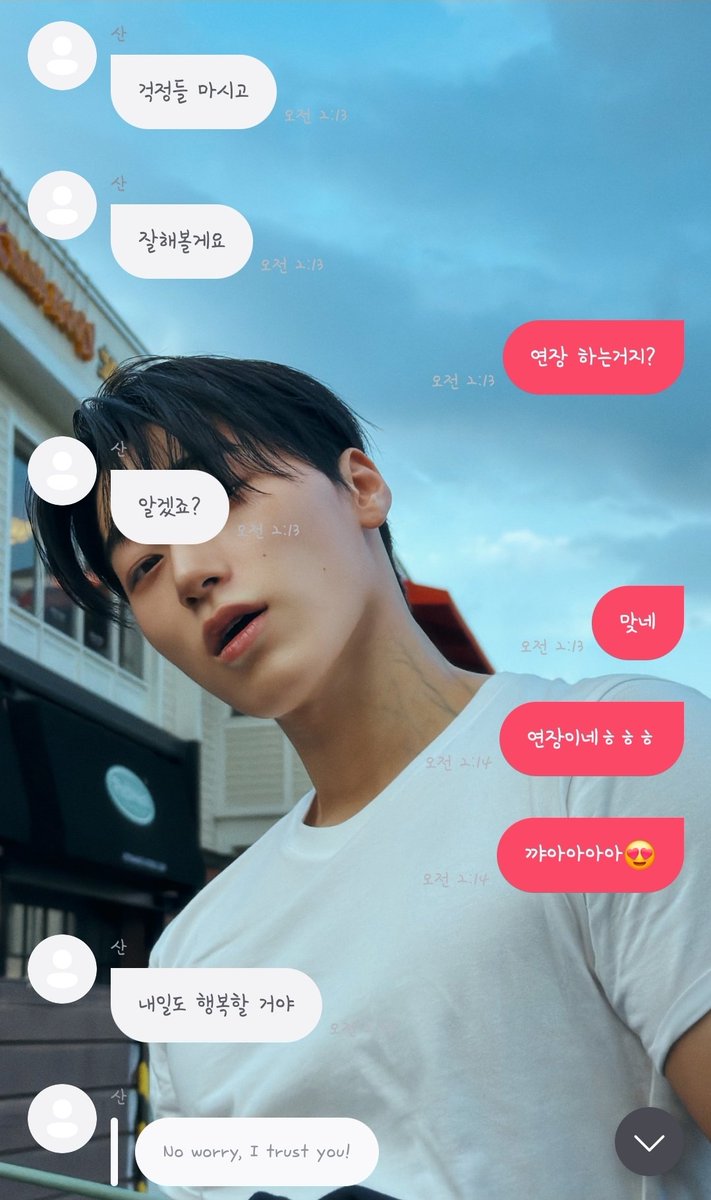 bunnyddu's tweet photo. 261007 산이 프롬💌

오늘 리무진 리어카가 9트 찍은거래ㅋㅋㅋㅋㅋㅋ
아니 9트여서 리어카 장식까지 하고 쫑! 한거냐고?! 😂
그리고 걱정말래 잘 해 보겠다고🥹 이건 연장각이다ㅠㅠㅠ
처음으로 답장도 받고 나 너무 행복해 산아 ( ᵒ̴̶̷̥ ·̫ ᵒ̴̶̷̣ )~♡ https://t.co/L72zzc7Fhe