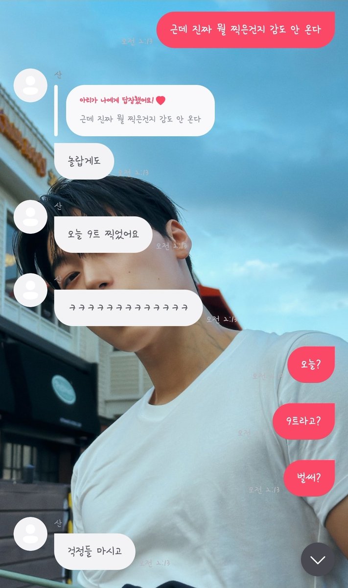 bunnyddu's tweet photo. 261007 산이 프롬💌

오늘 리무진 리어카가 9트 찍은거래ㅋㅋㅋㅋㅋㅋ
아니 9트여서 리어카 장식까지 하고 쫑! 한거냐고?! 😂
그리고 걱정말래 잘 해 보겠다고🥹 이건 연장각이다ㅠㅠㅠ
처음으로 답장도 받고 나 너무 행복해 산아 ( ᵒ̴̶̷̥ ·̫ ᵒ̴̶̷̣ )~♡ https://t.co/L72zzc7Fhe