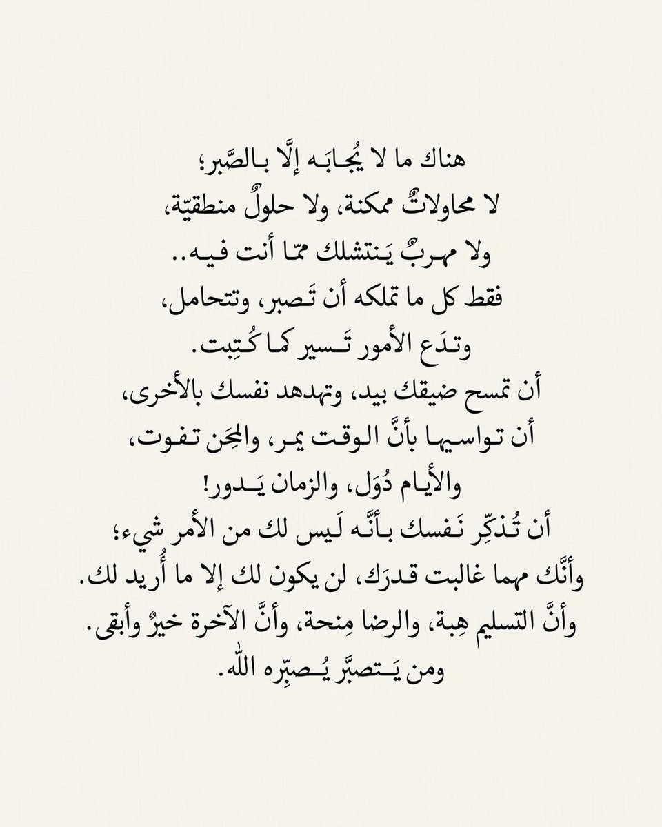 2iisha's tweet photo. ليس لك من الأمر شيء. https://t.co/CbssV2OQV0