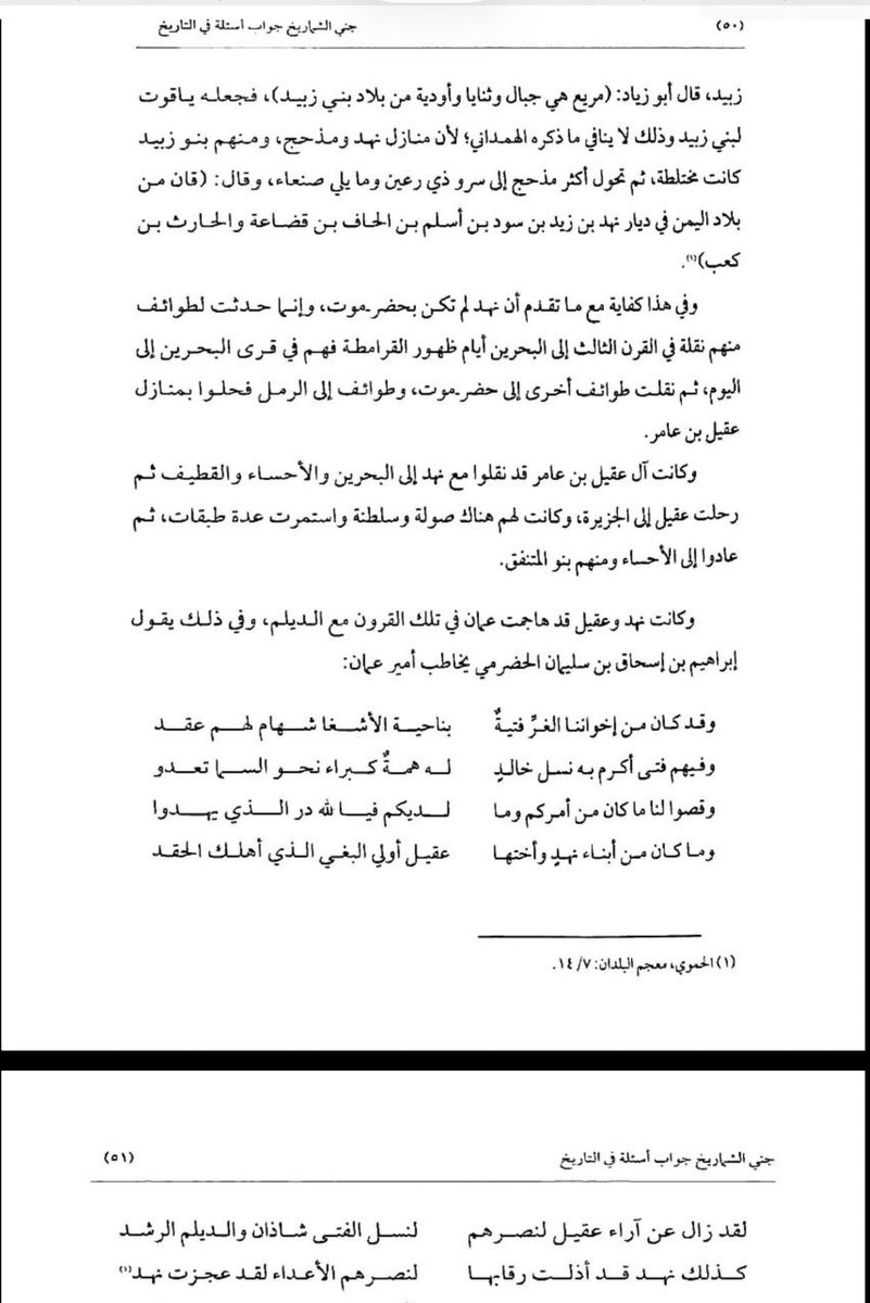 Bdoisabq's tweet photo. @abdlaziz1970 وهنا البذرة التي انطلقت وللمعلوميه هناك قرية الكلابية تجمع نهد وعقيل باسم بني خالد وبنفس الوسم مع تواجدهم في قرى أخرى مثل العيون والشقيق والمبرز وبعدين يجي من يشكك فيهم وحتى العلم الجيني ا��بت الشيء هذا https://t.co/UX2rLZVqCU
