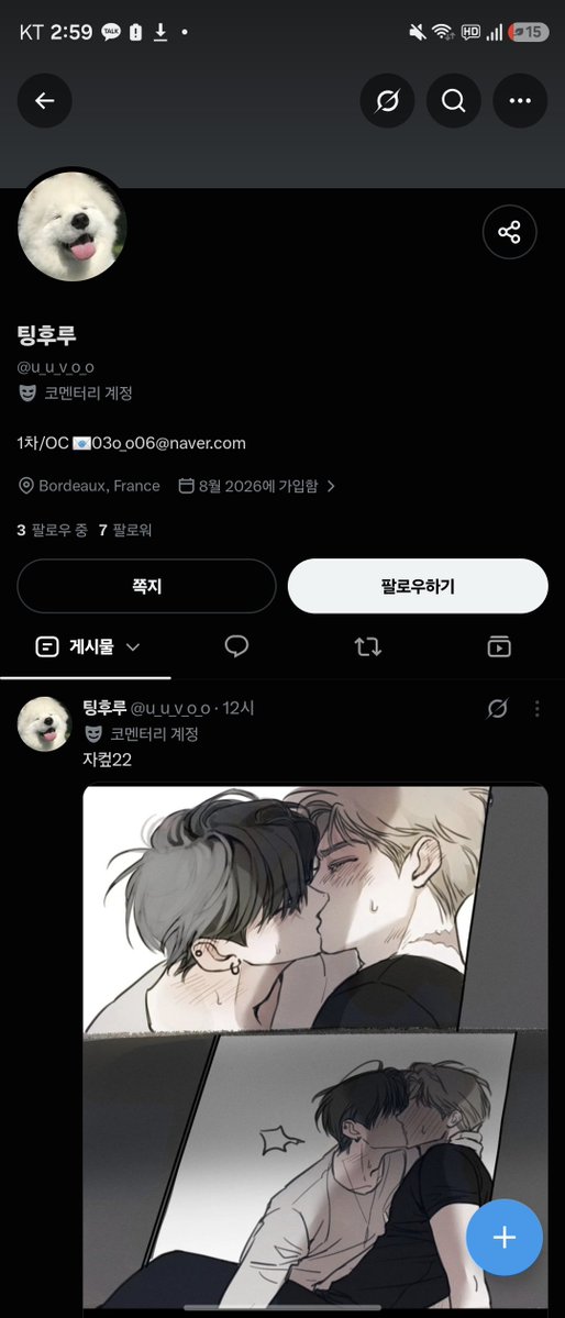 o___155's tweet photo. 아니 이사람 뭐하는 사람인데 진짜 너무 무섭다고 말투까지 따라해서 쓰는거 실화냐고 https://t.co/8flKUkabOv