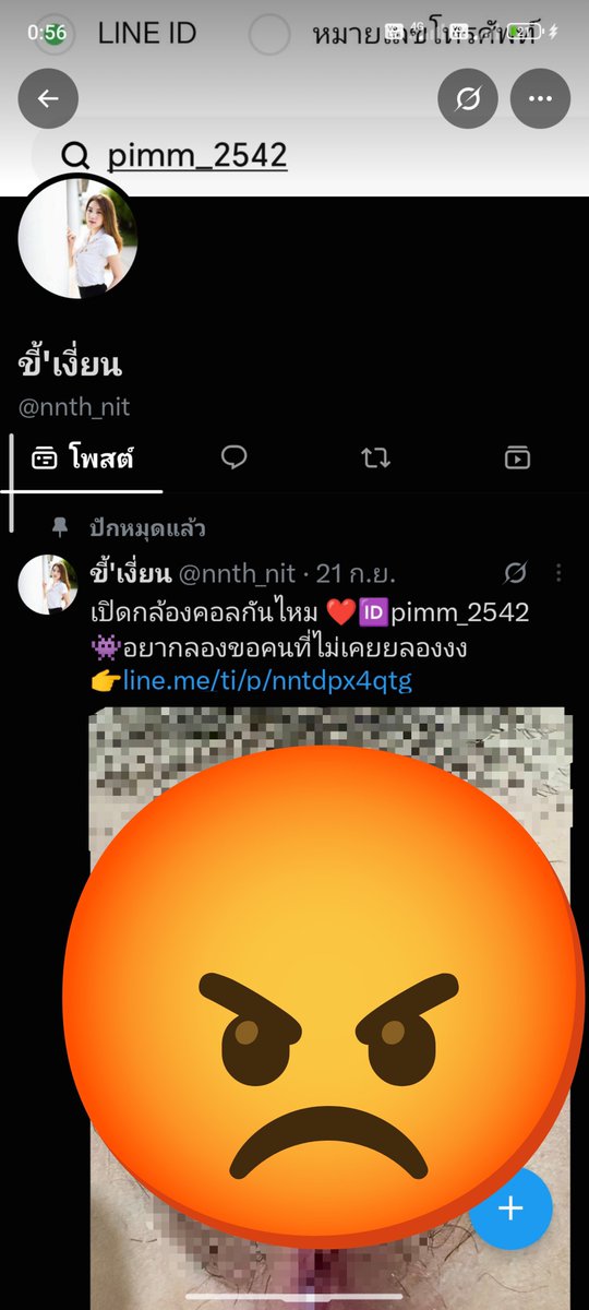 yuatsmpop's tweet photo. @nnth_nit   อย่าหลงกลนะครับ คนหลอกลวง ช่วยกันแชร์ ต่อๆกันนะครับ  #คอลเสียวน้ำแตก #นัดเย้ด #เงี่ยน https://t.co/T0Y9lRPY7g