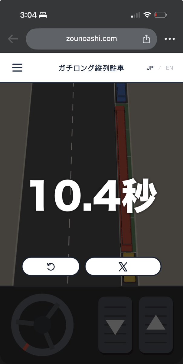 rindochihaya's tweet photo. #ガチロング縦列駐車

10.1までいけたけど1桁まで届かない😭😭😭 https://t.co/w8eC8ZBb3T