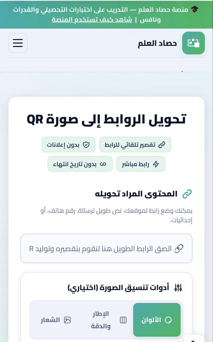 kok1231935's tweet photo. 🔴 https://t.co/qS7AA5o1Jv

رابط لتحويل الروابط إلى صورة باركود
(QR Code)

#إثراء_معرفي https://t.co/6CLcsSwQi8