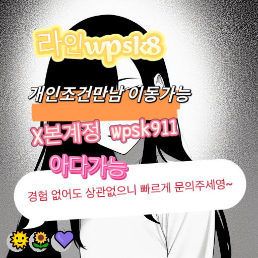 NicholasGrtegw's tweet photo. 🌸놀고싶닥 아다가능🌈
#시흥 #건오 #조건
연애😎변녀💝능욕😍데이트✨유부녀❤️운동🤩20대🤩30대😁호기심😎지인능욕💪딸감🤗초대남🎉조건만남💯트친소💫오피💝가슴🌸카섹💝고페이😀용돈🎉돌싱녀😄로망트💝페티쉬🎉풋잡 https://t.co/MNZp9kHNsm