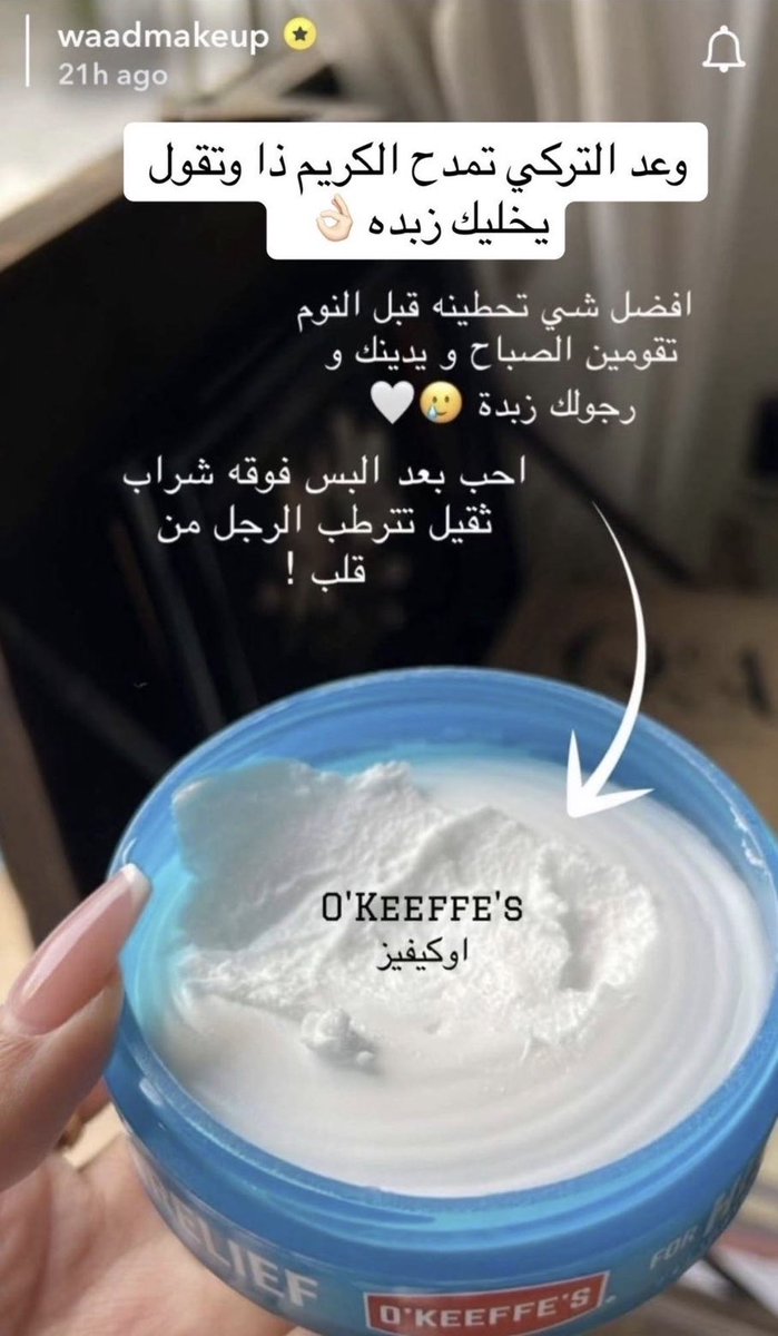 llll_w_'s tweet photo. ودي اشكر وعد التركي على هالتوصية تخلي يدينك و رجلينك زي بشرة البيبي ناااعمة وقططنه ✨✨✨ https://t.co/qdRyb46JAR