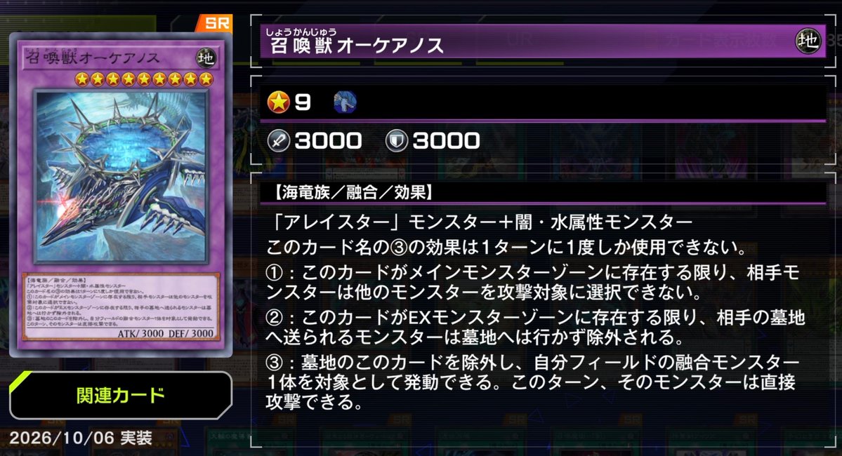 s2KoKoAs2poke's tweet photo. 相手の墓地へ送られるモンスターは除外だと…！？ https://t.co/zzzNuQbk8r