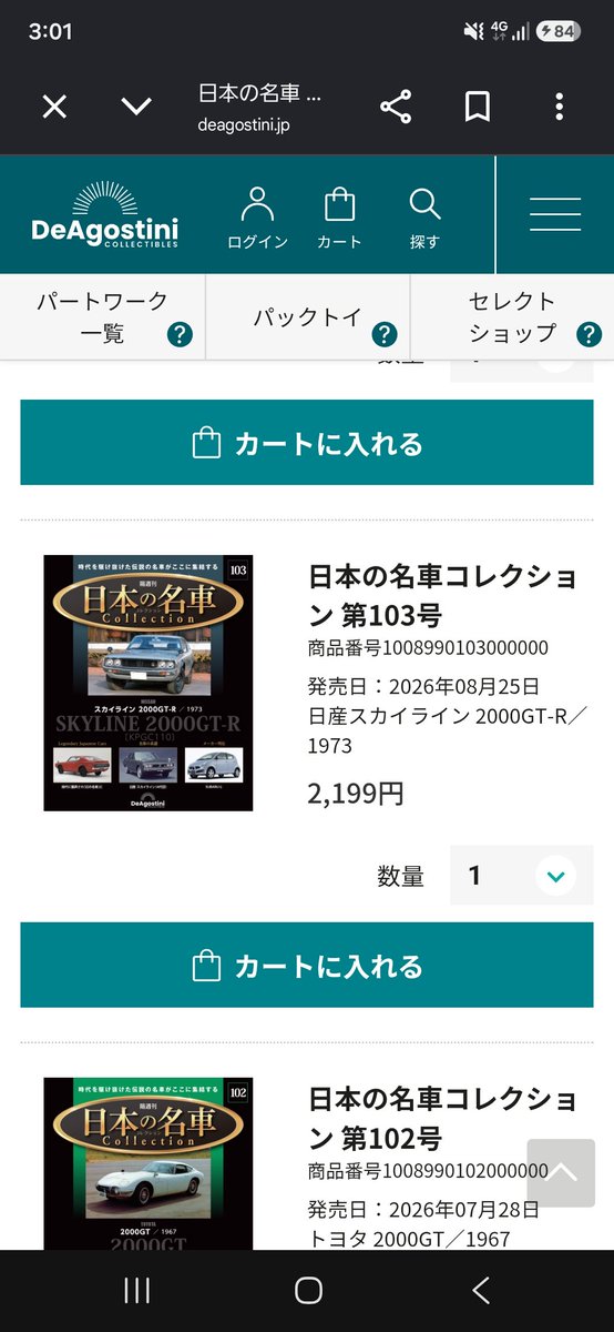 yuya_hotwheels's tweet photo. デアゴスティーニのボケ　ついに新規車種作る金無くなったのか　カラバリ展開始めとるやねーか https://t.co/he2mboKUFB