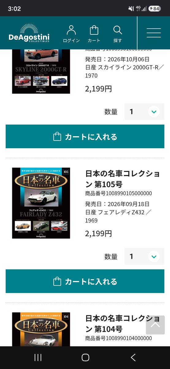 yuya_hotwheels's tweet photo. デアゴスティーニのボケ　ついに新規車種作る金無くなったのか　カラバリ展開始めとるやねーか https://t.co/he2mboKUFB
