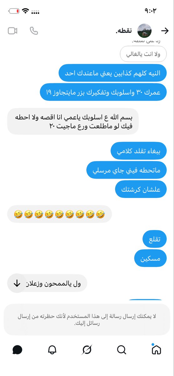 gg503g's tweet photo. داخل وتتشرط على راسي مني ناس ناس مريضه كلهم كذابين ترسل ومتعب نفسك ليش؟ لا وبعدها يسوق الشرف كلنا بالهوا سوا
#سالب_تبوك
#موجب_تبوك https://t.co/kCqGBtJ3zG