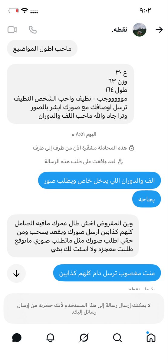 gg503g's tweet photo. داخل وتتشرط على راسي مني ناس ناس مريضه كلهم كذابين ترسل ومتعب نفسك ليش؟ لا وبعدها يسوق الشرف كلنا بالهوا سوا
#سالب_تبوك
#موجب_تبوك https://t.co/kCqGBtJ3zG