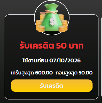 RM11_KUB's tweet photo. เครดิตฟรี 5⃣0⃣ เก่า-ใหม่ 80คน🧧

รีโพสต์อ้างอิงครบ 60 ลงโค้ด

https://t.co/0jvV4erMV0 https://t.co/nmYww0Y4jt