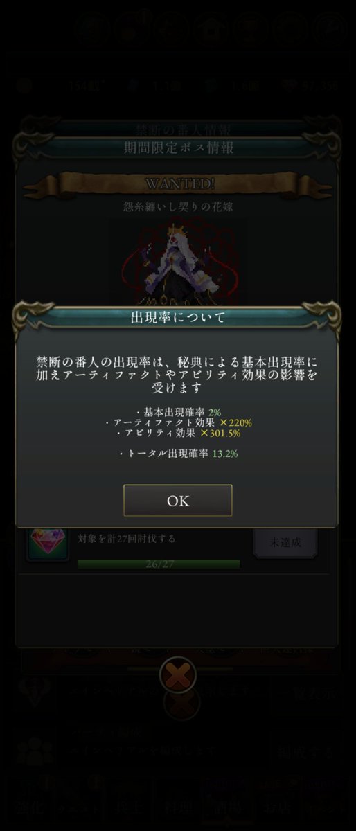 gizensya4816's tweet photo. 花嫁50体を自分なりに計算すると、禁断2倍速度2倍でアビリティ300%盛ってyouモードからロード含めそれぞれ1、3、2、4分で回った場合

それぞれ500、1134、500、660分かかる計算になるからエリーモードを如何に早く終わらせるかが鍵になりそう

あくまで期待値なので沼らないことを祈る
#ログウィズ https://t.co/AUtX2BgukI