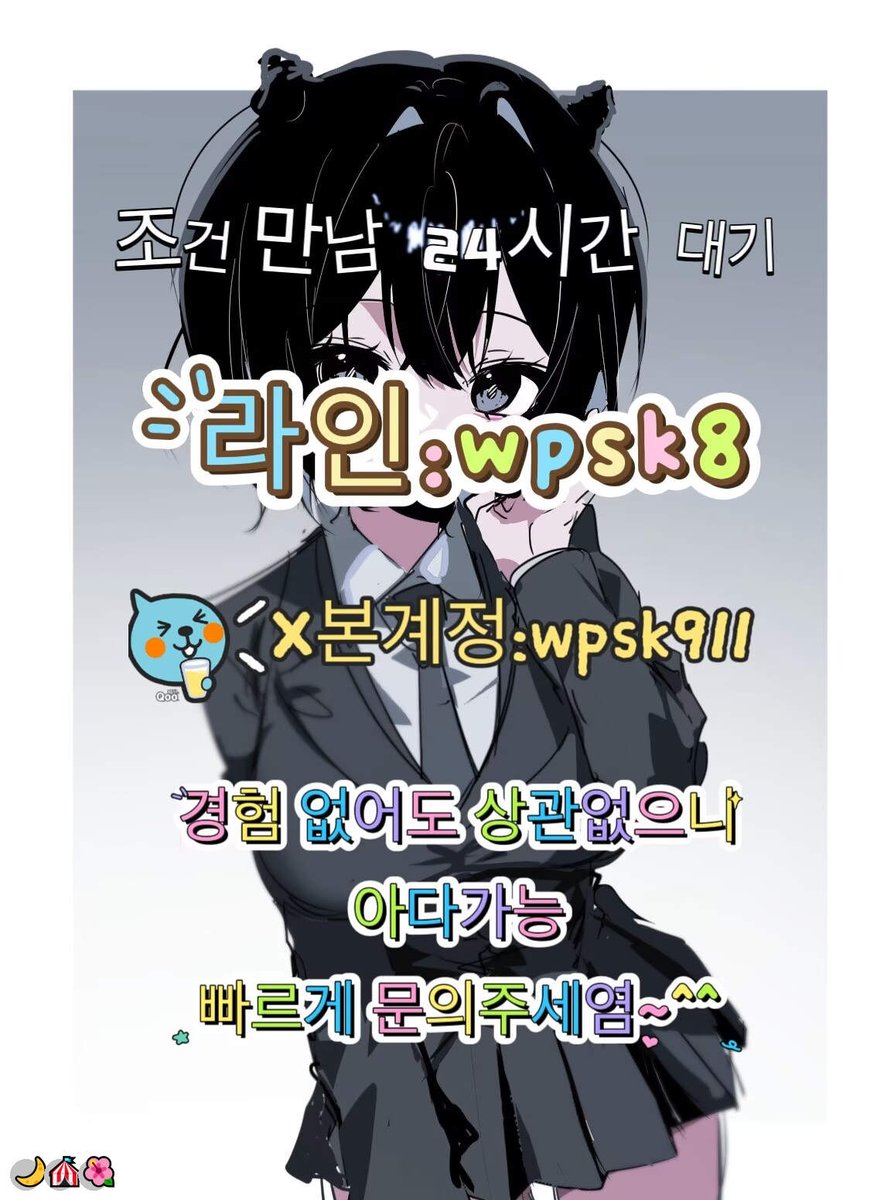 SnarlWaveuhbe's tweet photo. 😀놀고싶닥 아다가능👏
#대구 #오프 #섹트
연애🔥변녀🙌능욕😋데이트😎유부녀💕운동🌟20대😄30대💝호기심🙌지인능욕✨딸감💪초대남😎조건만남😆트친소✨오피🎉가슴😋카섹🌟고페이💫용돈💖돌싱녀💖로망트💕페티쉬😁풋잡 https://t.co/ZmjzcbfL5v