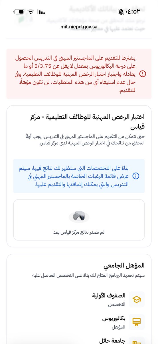 wa_kl24's tweet photo. @a_m_alharthi رغم أن التخصص مدرج ضمن دليل التخصصات. والمشكلة تواجه جميع خريجي الصفوف الأولية. نأمل التوضيح ومعالجة المشكلة قبل موعد أغلق التسجيل وانصاف التخصص https://t.co/AyeMWgL15j