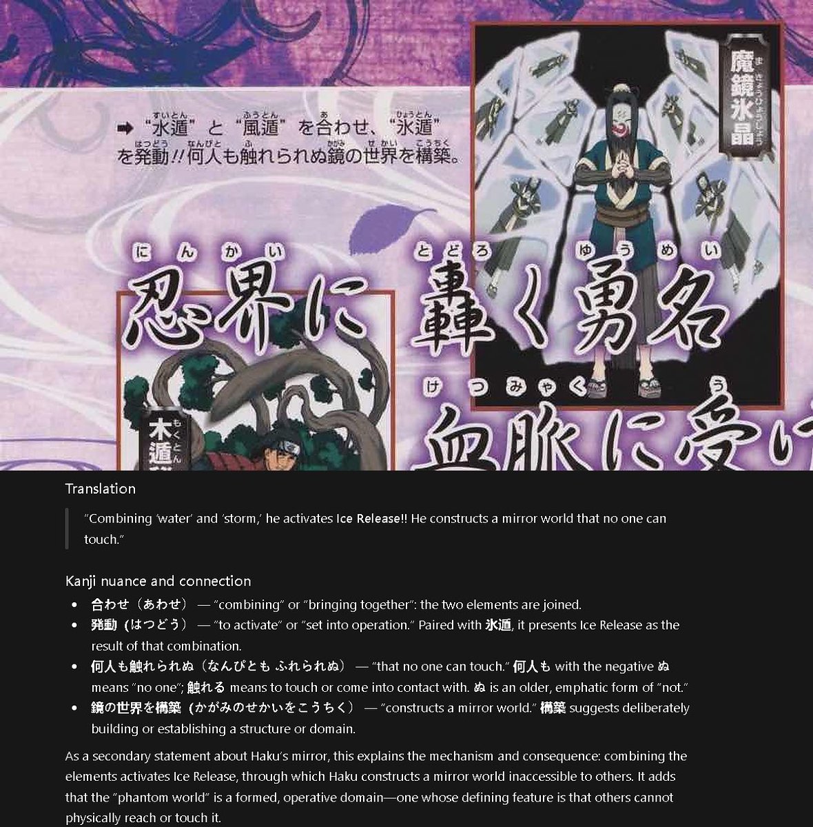 Towk_AboveAll's tweet photo. The existence of this mirror-world is further substantiated by official supplementary information regarding the kekke genkai within the series.

Here “world ” is deliberately called a “mirror-sekai” produced by Haku himself.

A world that can’t be reached by anybody except Haku himself.

This would scale Haku and Naruto to around Universal level+ with a 4D dimensional scope