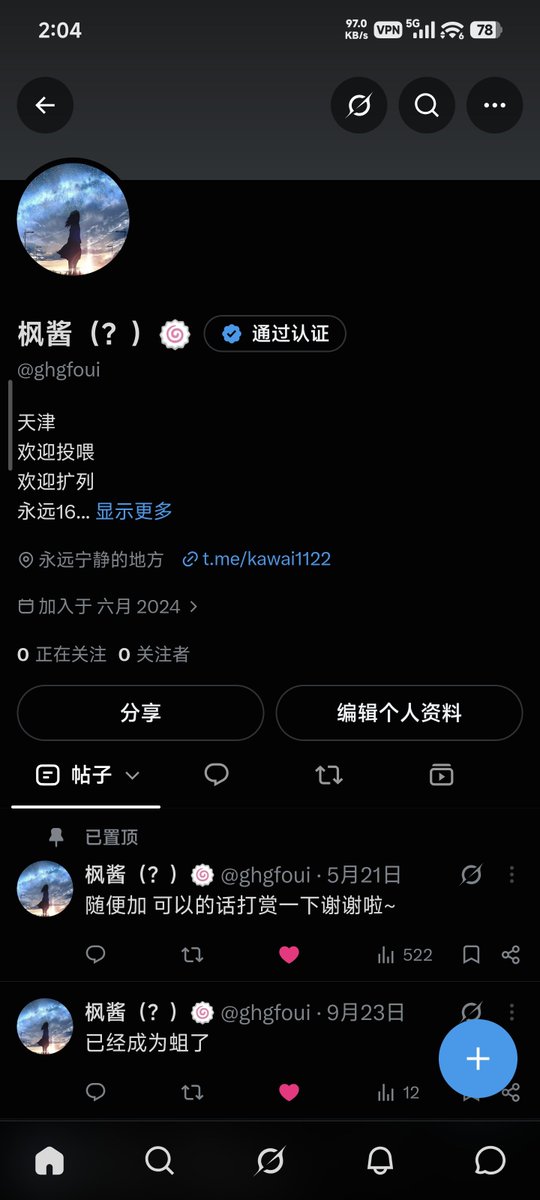 feng090421's tweet photo. 来找我玩~
（希望打赏？） https://t.co/qKrQMPkG2f