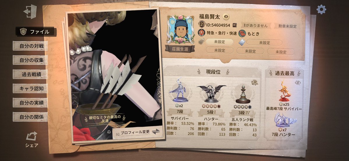 csb2_c's tweet photo. 下手ですがお願いします
 #スプラトゥーン3フレンド募集
 #第五人格フレンド募集 https://t.co/QtmZW0AaxK