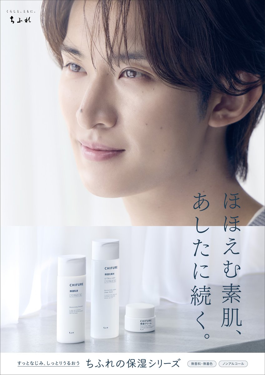 TVGweb's tweet photo. Snow Man・向井康二出演
「ちふれ」新WebCM＆ビジュアル公開🧡
ちユーザーの“橋渡し役”に…

自分に“惜しみなく与えたいもの”は💭
「自分に愛情を注ぐことを大事に」

岩本照との”心が潤った”エピソードも⛄
「照兄が着けているサングラスを…」

https://t.co/Z1cokQvZgQ

#向井康二 https://t.co/Dq36rDEPVF