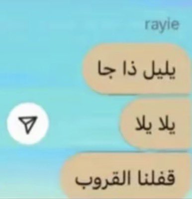 DrStar88's tweet photo. @thestarwodi عندي اختبار بكرة لا تقطعين أملي تكفين https://t.co/o9OJXEHBCP