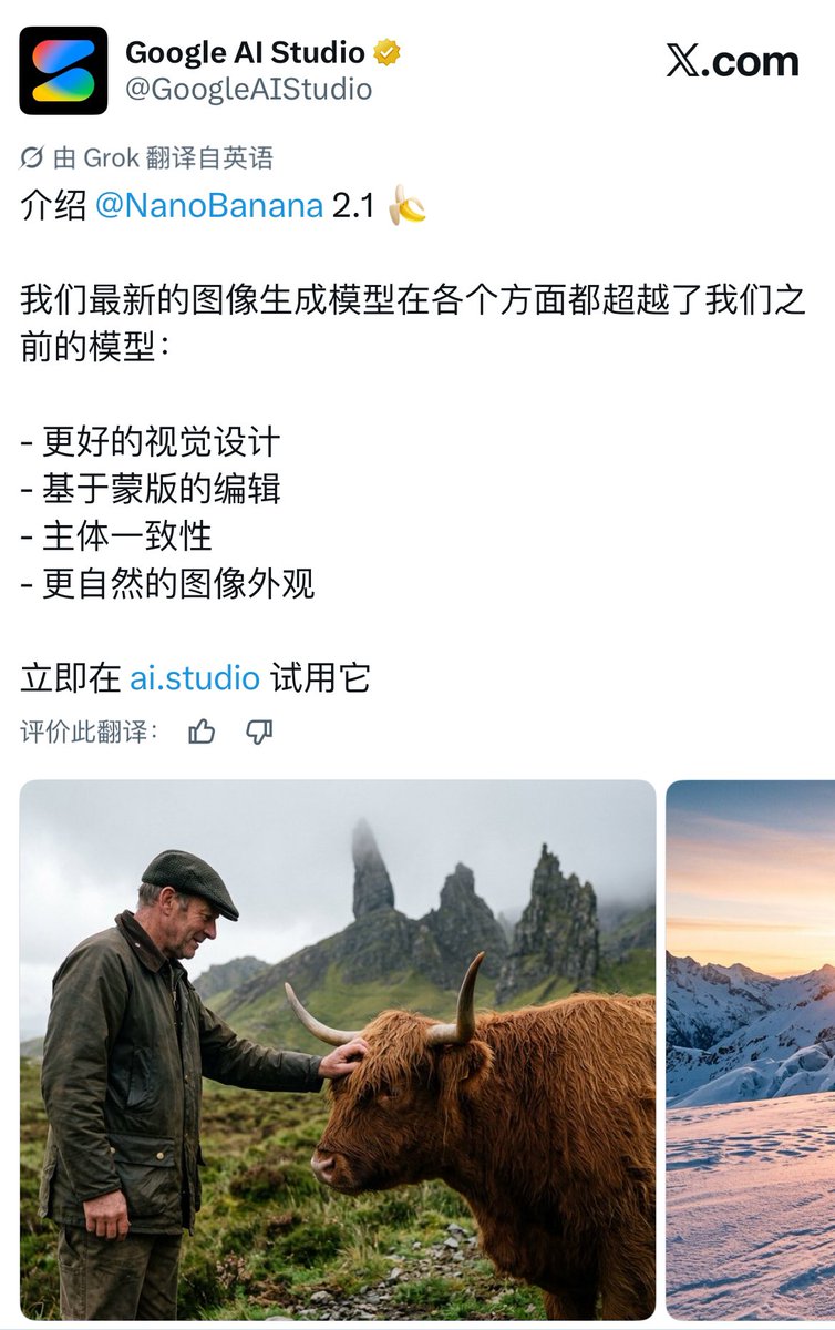 Fantastic_AI888's tweet photo. 熟悉的Google 又回来了！🚀
接连发布了香蕉🍌2.1和Gemma2 ～

Nano Banana 2.1 面向图像生成与编辑，重点是视觉设计、局部修改、主体一致性和自然图像效果。做商品图、社媒海报，或围绕同一人物延展不同场景，都能找到对应的应用空间。

EmbeddingGemma 2 面向多模态检索，将文本、代码、图片、视频和音频映射到统一语义空间。模块化编码器支持按需加载，适合开发企业知识库、代码搜索和素材检索工具。

随着Gemini 4 模型呼之欲出，Google 正重新回到最初的模样，誓要与OpenAI ，Anthropic 和 SpaceX AI 公司分一杯羹 ！

#AI #Google #谷歌AI #NanoBanana #EmbeddingGemma #Gemma2 #Gemini #GeminiPro #OpenAI #Grok #Claude #Anthropic #SpaceXAI  #AI生图  #AI绘图 #图像生成 #图像编辑 #大模型  #多模态 #多模态检索 #语义搜索 #企业知识库 #FantasticAI