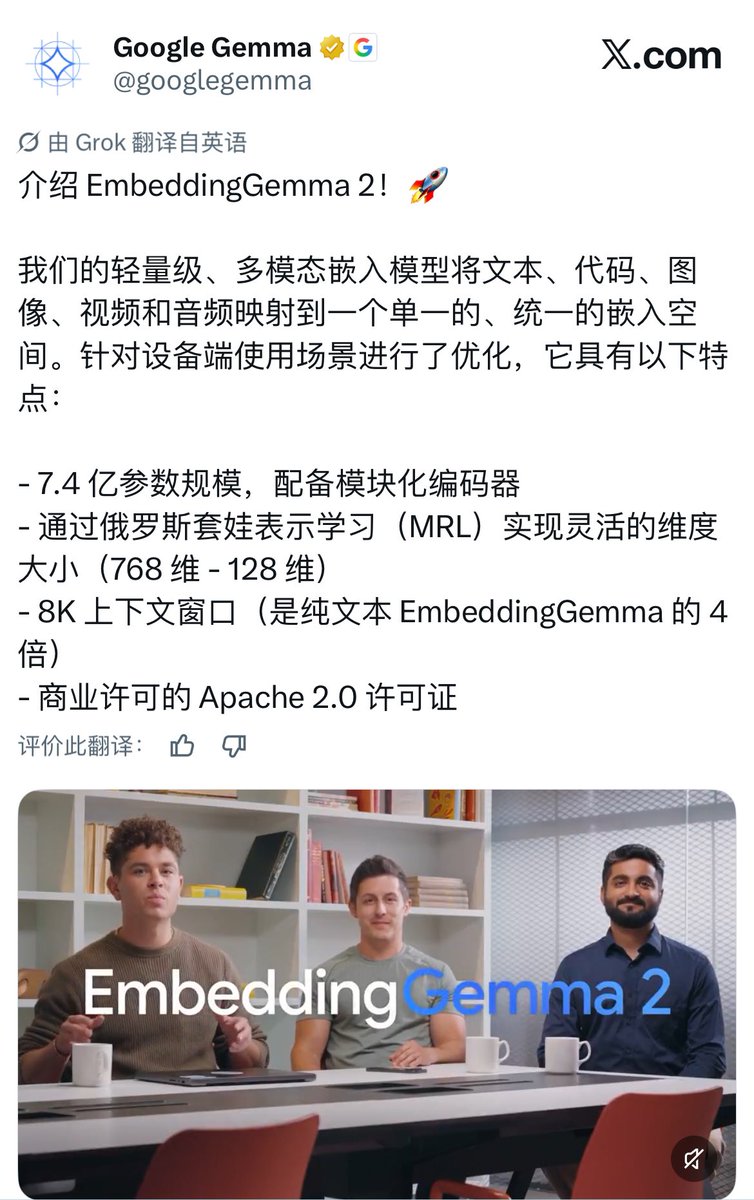 Fantastic_AI888's tweet photo. 熟悉的Google 又回来了！🚀
接连发布了香蕉🍌2.1和Gemma2 ～

Nano Banana 2.1 面向图像生成与编辑，重点是视觉设计、局部修改、主体一致性和自然图像效果。做商品图、社媒海报，或围绕同一人物延展不同场景，都能找到对应的应用空间。

EmbeddingGemma 2 面向多模态检索，将文本、代码、图片、视频和音频映射到统一语义空间。模块化编码器支持按需加载，适合开发企业知识库、代码搜索和素材检索工具。

随着Gemini 4 模型呼之欲出，Google 正重新回到最初的模样，誓要与OpenAI ，Anthropic 和 SpaceX AI 公司分一杯羹 ！

#AI #Google #谷歌AI #NanoBanana #EmbeddingGemma #Gemma2 #Gemini #GeminiPro #OpenAI #Grok #Claude #Anthropic #SpaceXAI  #AI生图  #AI绘图 #图像生成 #图像编辑 #大模型  #多模态 #多模态检索 #语义搜索 #企业知识库 #FantasticAI