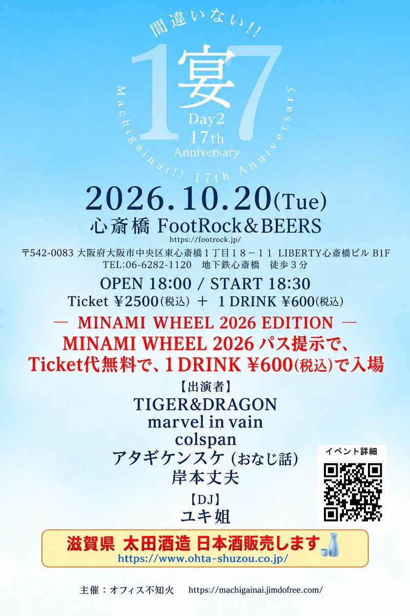 johbu625's tweet photo. 10/20(火)です！
今年のミナホのパスがあれば超お得！ https://t.co/QC6CDGH0ep