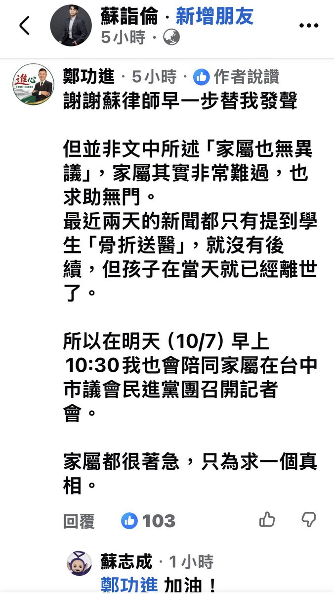 loveagrogirl's tweet photo. 台中光明國中一個孩子墜樓身亡，如此重大的校安事件，完全沒有新聞。 https://t.co/pG2q7Dz922