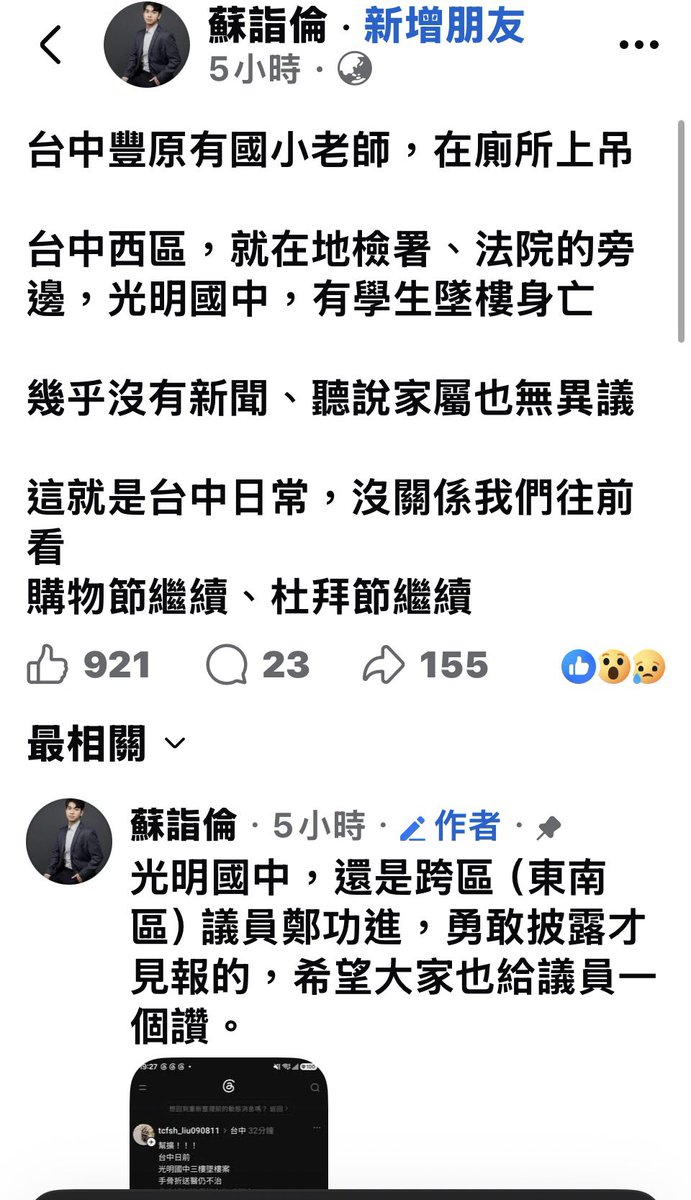 loveagrogirl's tweet photo. 台中光明國中一個孩子墜樓身亡，如此重大的校安事件，完全沒有新聞。 https://t.co/pG2q7Dz922