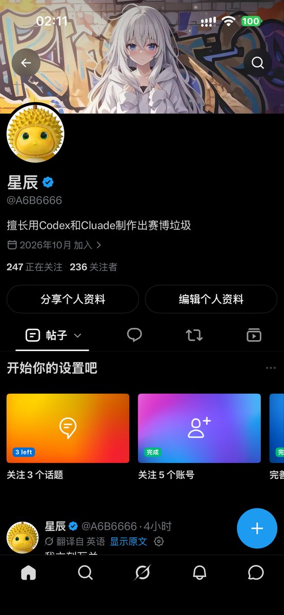 A6B6666's tweet photo. 各位晚安啦，今天第一天也是从0-236了，真的很开心，希望明天会更好！

也祝愿忙碌一天的大家会一天比一天更好🥰早上拿到各位应得的工资🎉 https://t.co/1yuvknAUta