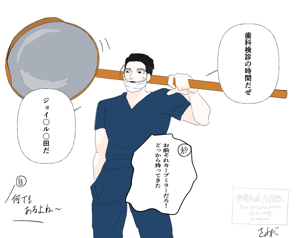 sawadayooou's tweet photo. 歯科医のogt https://t.co/UdSwbCtofg