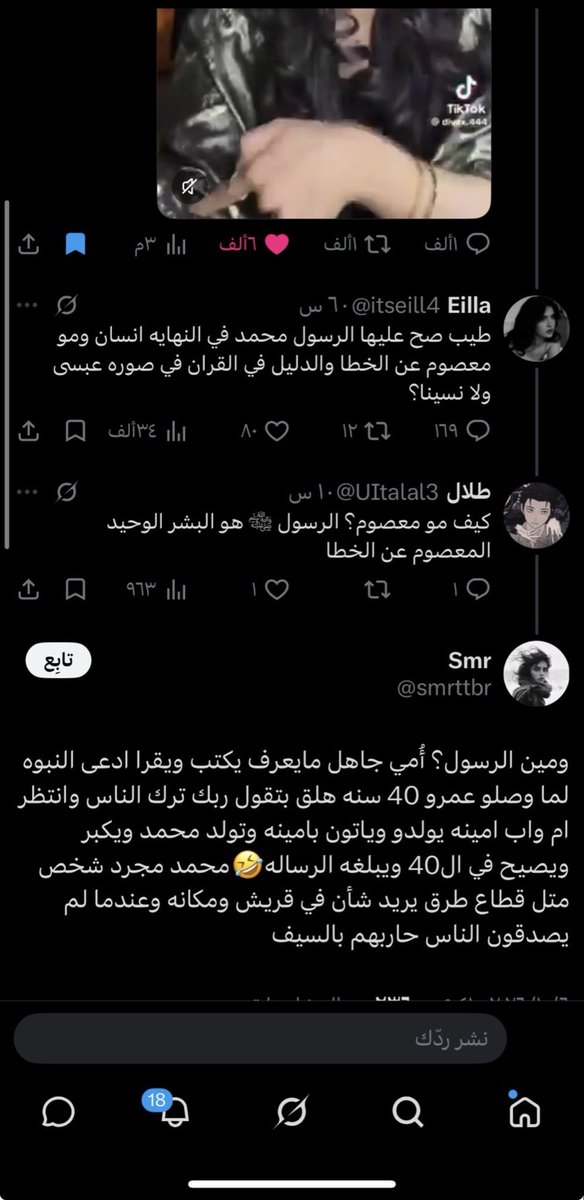 6mny_52's tweet photo. ذولا شلون يسمون نفسهم مسلمين! https://t.co/MRO0VR6clU