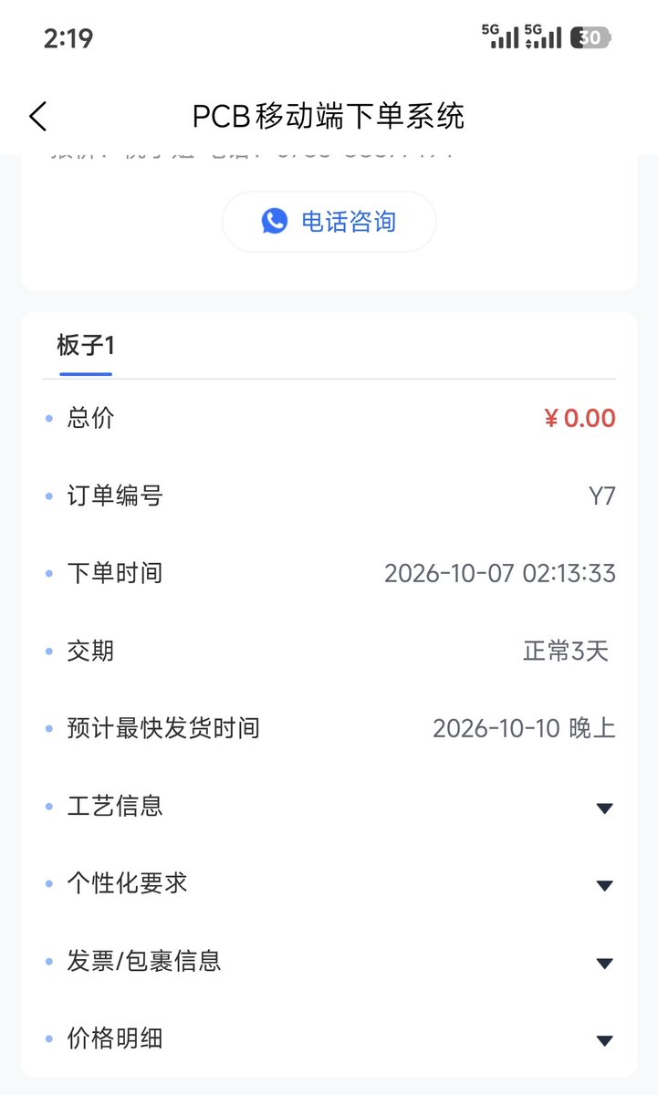 Netsu0Re's tweet photo. 争取今年订单编号能突破两位数😋 https://t.co/2AQ0CDSfMp